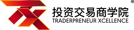 TX 投资交易商学院 · Traderpreneur Xcellence
