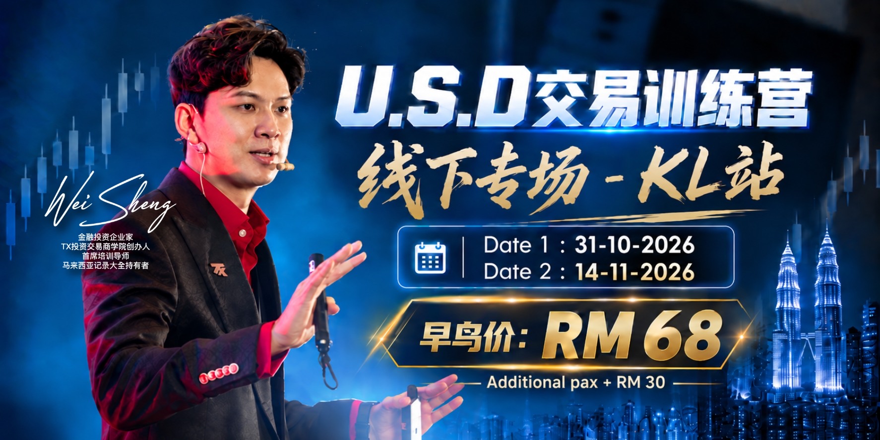 U.S.D 交易训练营 线下专场 KL站 · Wei Sheng · 早鸟价 RM68，每位同行者 +RM30
